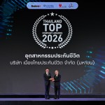 เมืองไทยประกันชีวิต