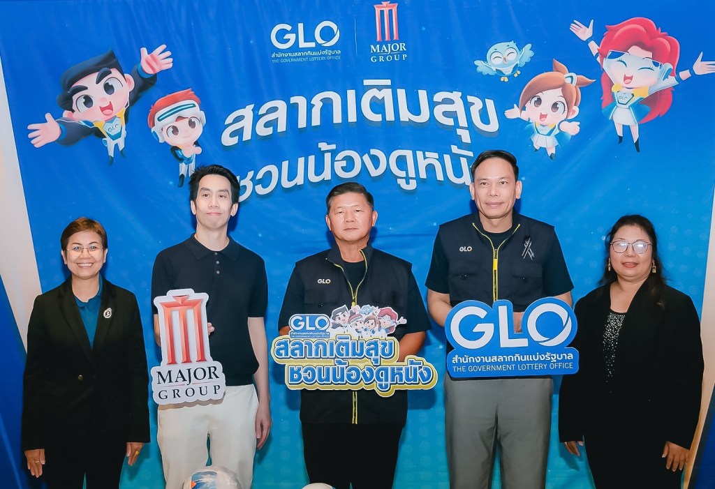 เมเจอร์