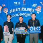 เมเจอร์