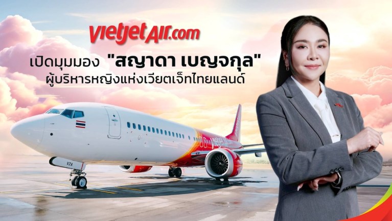 สญาดา เบญจกุล