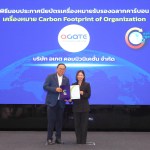 01.อเกต คอมมิวนิเคชั่น รับมอบประกาศนียบัตรฉลากคาร์บอน CFO