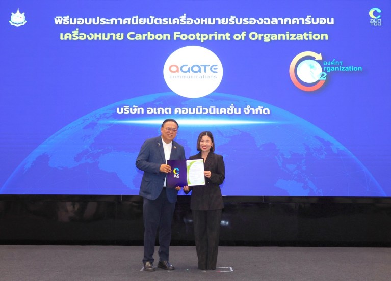 01.อเกต คอมมิวนิเคชั่น รับมอบประกาศนียบัตรฉลากคาร์บอน CFO