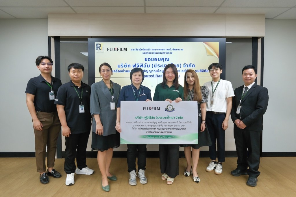 ฟูจิฟิล์ม มอบอุปกรณ์ระบบเอกซเรย์ดิจิทัลให้ 3 สถาบันการศึกษา (2)