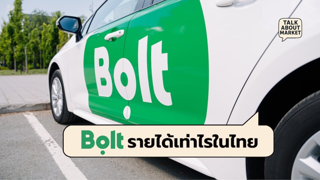 Bolt