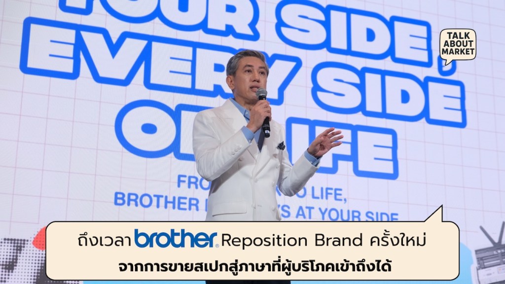 Brother
