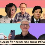 CEO Apple