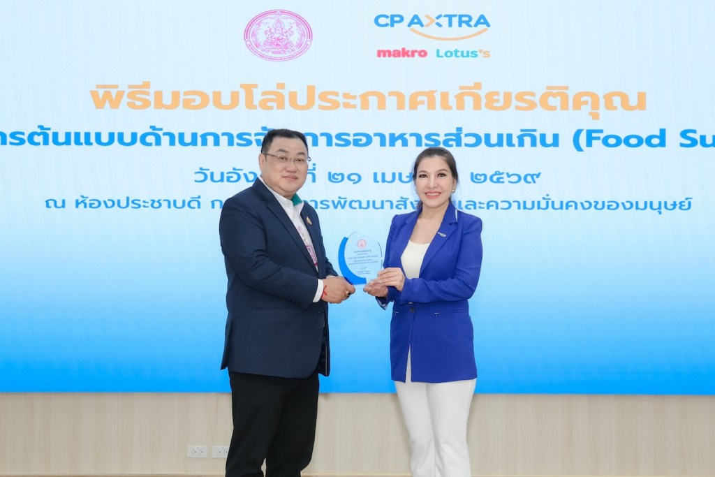 CP Axtra