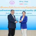 CP Axtra