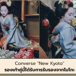 Converse "New Kyoto"