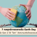 Earth Day