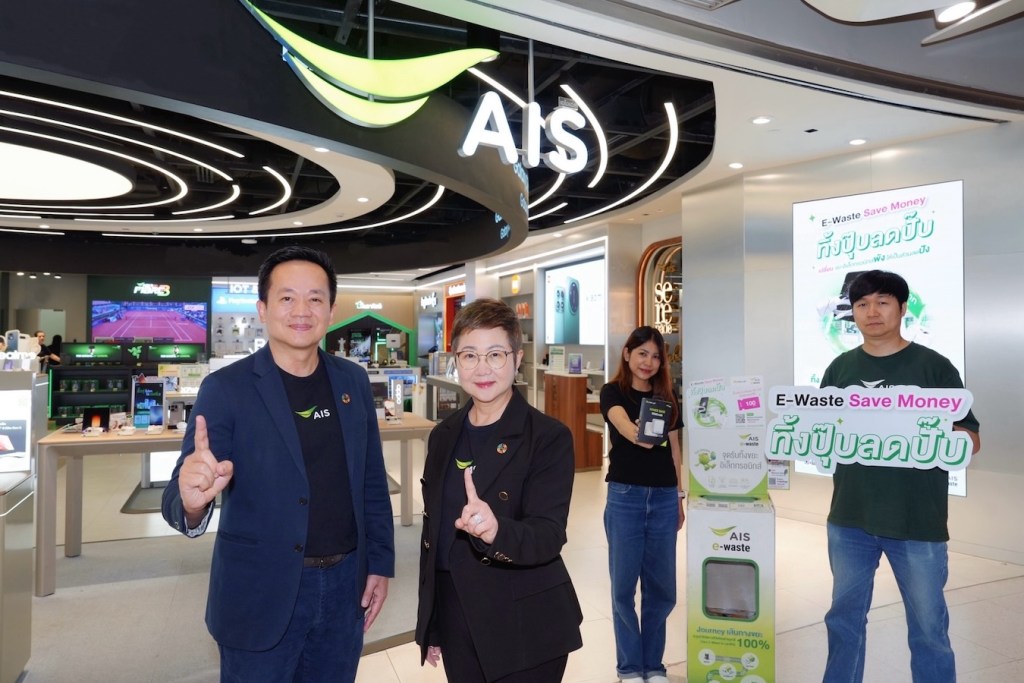 Earth Day AIS