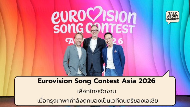 Eurovision Song Contest Asia 2026