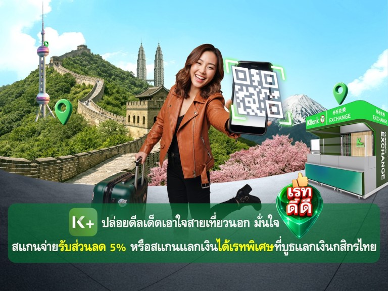 K Plus