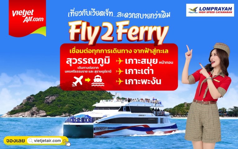 Fly2Ferry