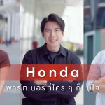Honda Partner For Your Drive