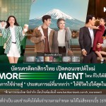 T_MORE MENT