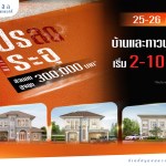ลลิล พร็อพเพอร์ตี้