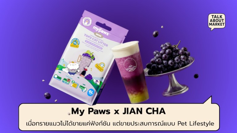 My Paws x JIAN CHA