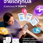 POINTX Bill Payment