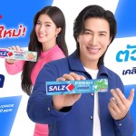 SALZ พร้อมบวก