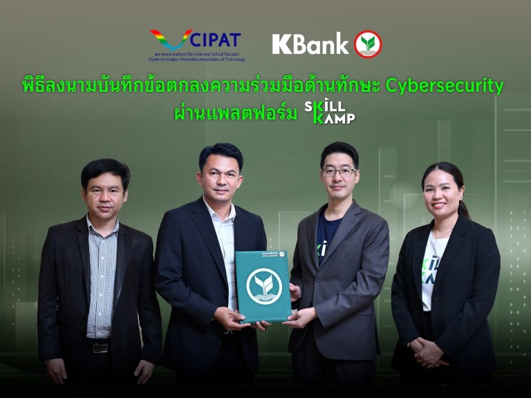 SKILLKAMP X CIPAT
