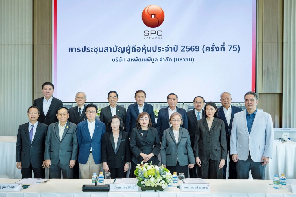 SPC จัดประชุมสามัญผู้ถือหุ้นประจำปี 2569_1