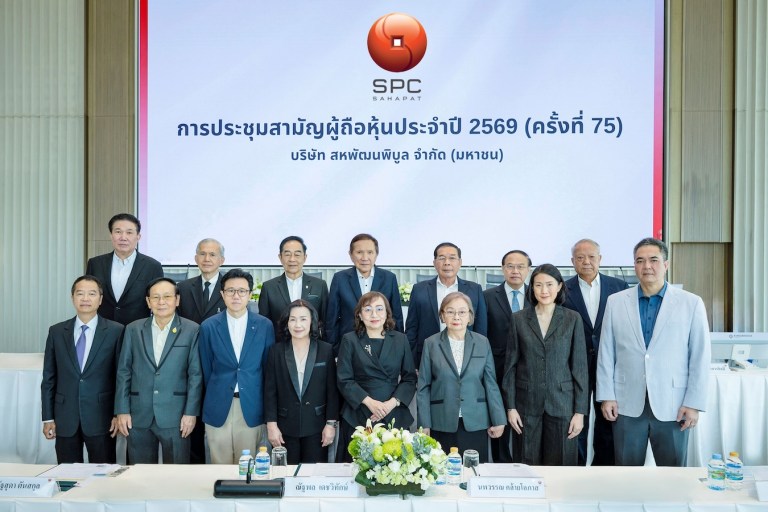 SPC จัดประชุมสามัญผู้ถือหุ้นประจำปี 2569_1