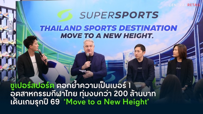 Supersports Reinforces its No.1