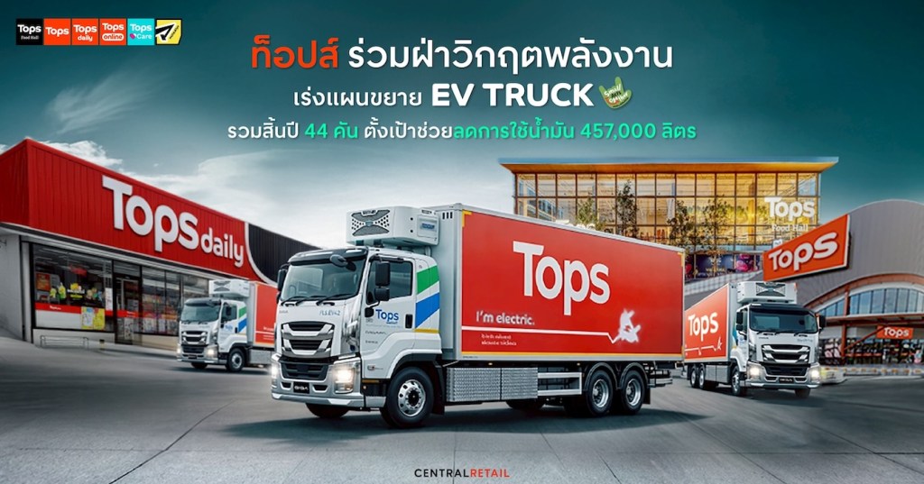 TOPS EV Truck 2026