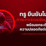 TRUE_DATA2