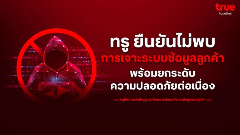 TRUE_DATA2