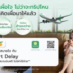 TVI Smart Delay