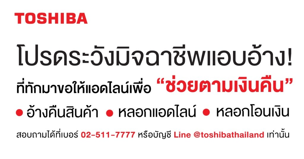 Toshiba