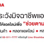 Toshiba