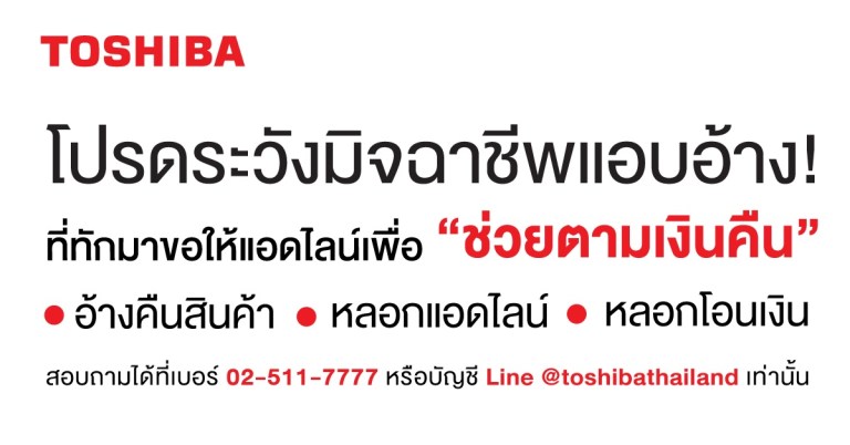 Toshiba