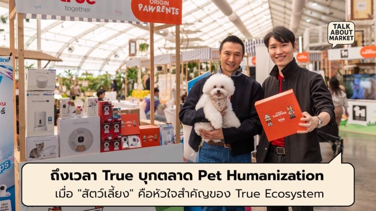 True Pet Humanization