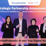 กลยุทธ์การสร้างคนฉบับ AI ของทรู ดิจิทัล อคาเดมี เถึง AI-First - 1