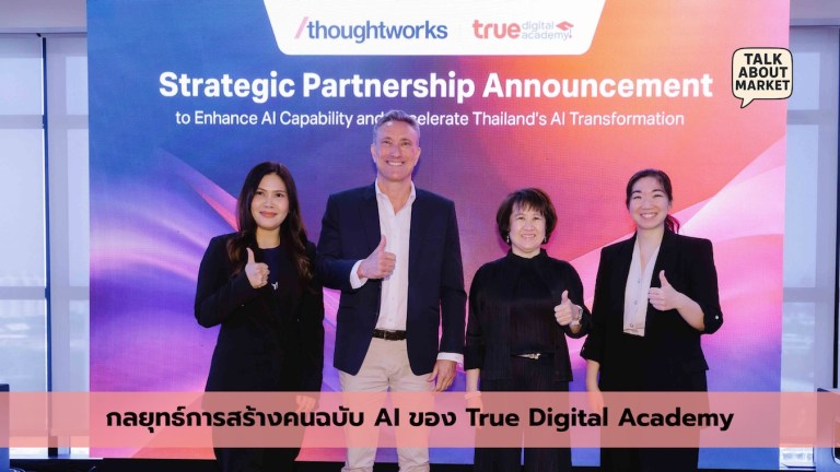 กลยุทธ์การสร้างคนฉบับ AI ของทรู ดิจิทัล อคาเดมี เถึง AI-First - 1