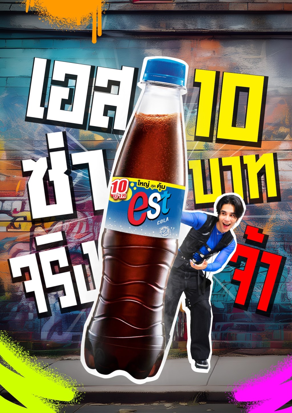 est 10 Baht
