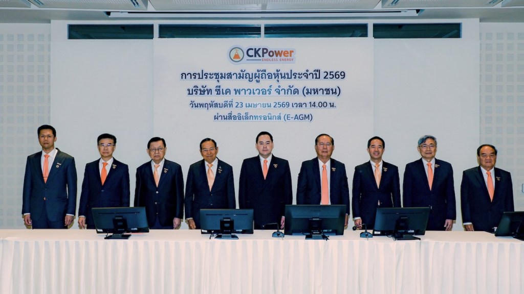 คณะกรรมการบริษัท ซีเค พาวเวอร์