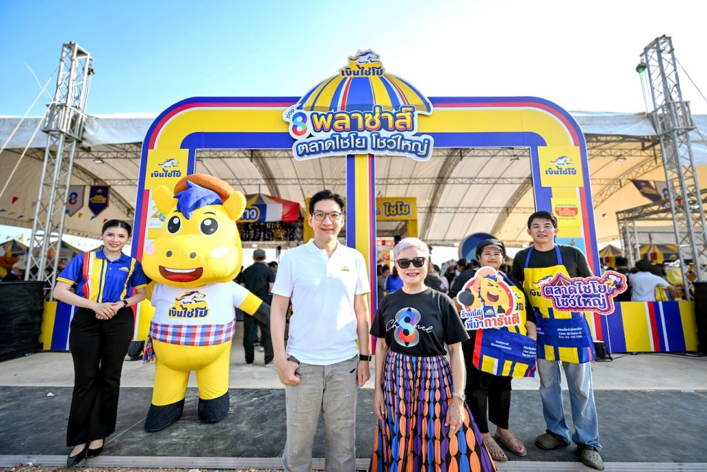 ตลาดไชโย โชว์ใหญ่