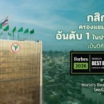 ธนาคารกสิกรไทย