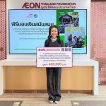 มูลนิธิอิออนประเทศไทย