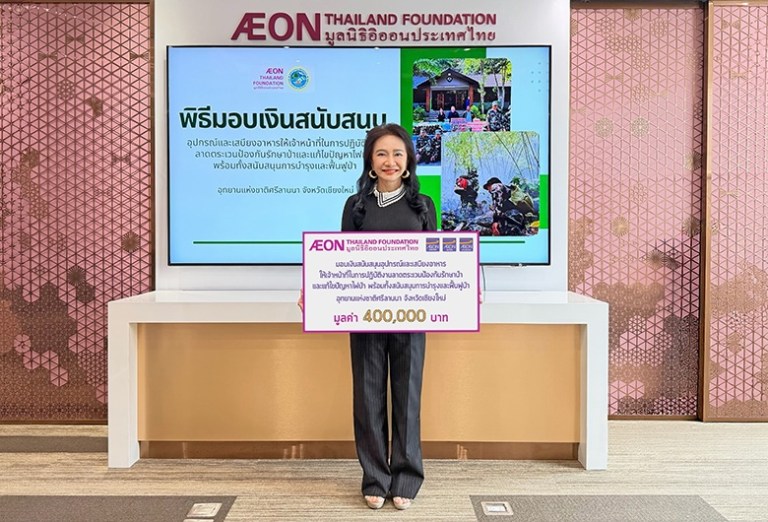 มูลนิธิอิออนประเทศไทย