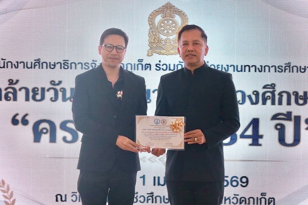 ร่มโพธิ์ พร็อพเพอร์ตี้
