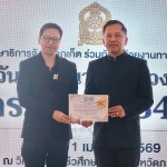 ร่มโพธิ์ พร็อพเพอร์ตี้