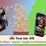 true ais short drama