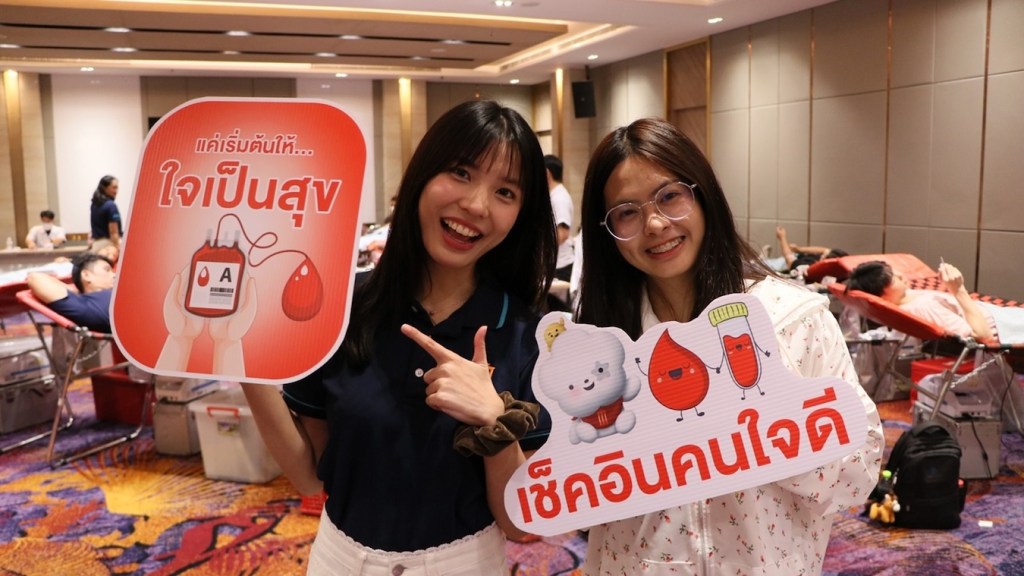 เมเจอร์ บริจาคโลหิต