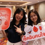เมเจอร์ บริจาคโลหิต