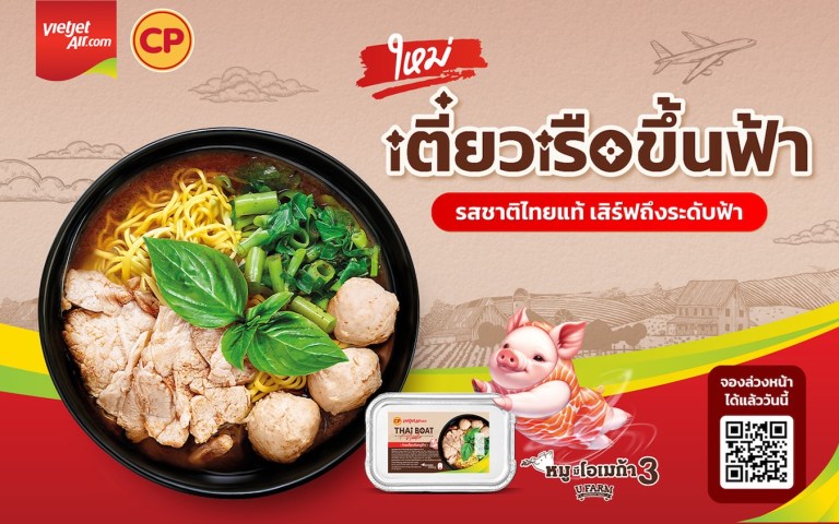 เวียตเจ็ทไทยแลนด์-ซีพีเอฟ เปิดเมนูก๋วยเตี๋ยวเรือหมูชีวา